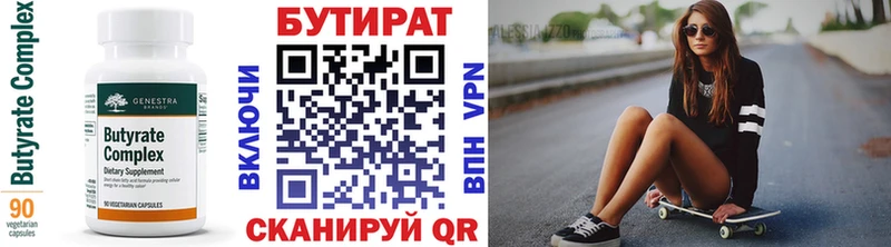 продажа наркотиков  Пересвет  кракен как зайти  Бутират бутик 