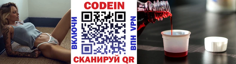 Кодеиновый сироп Lean напиток Lean (лин) Пересвет