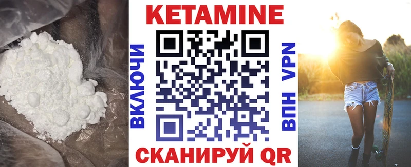 КЕТАМИН VHQ  Пересвет 