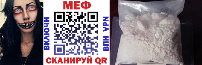 Мефедрон мяу мяу  MEGA   Пересвет 